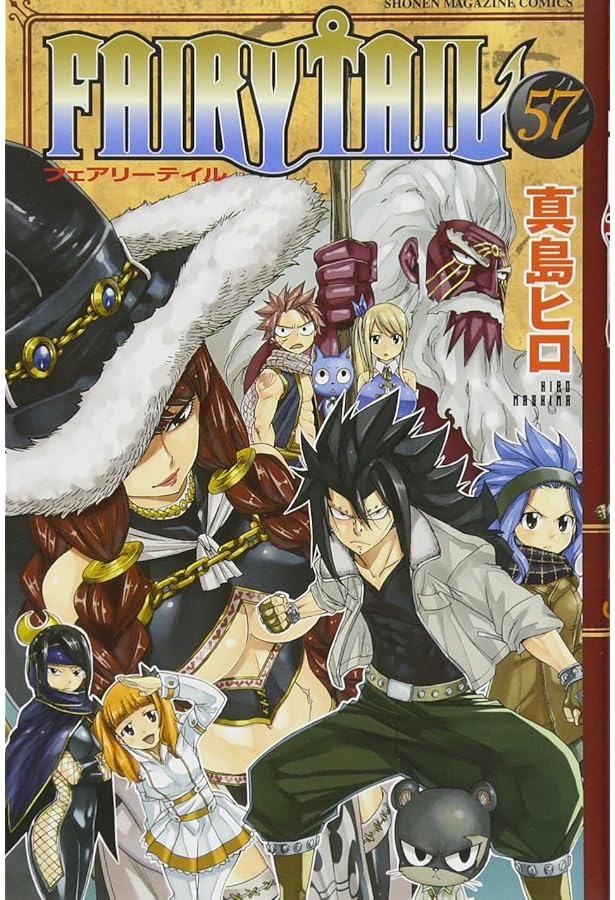 FAIRY TAIL(54) (少年マガジンコミックス) | 真島 ヒロ |本 | 通販