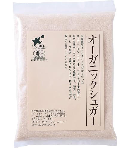 Amazon.co.jp: 有機 JAS オーガニック 無添加 砂糖 シュガー