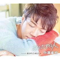【中古】［CD］繋ぐ Vol.3~カバー・ソングスIII Elements~ 繋ぐ Vol.3~カバー・ソングスIII Elements~: Amazon.sg: Music