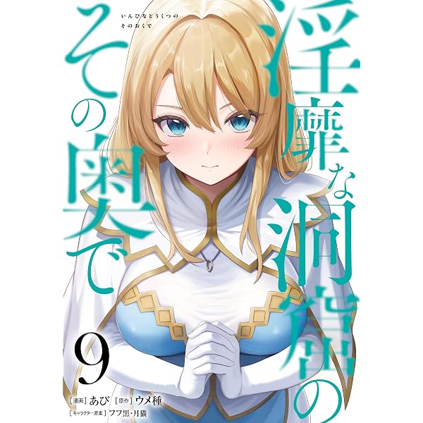 Amazon.co.jp: 勇者に全部奪われた俺は勇者の母親とパーティを組みまし