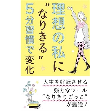 Amazon.co.jp 最新リリース: 心理学 の新着ランキングです。