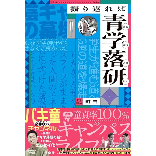 Amazon.co.jp: スケベ大学 公式解説＆問題集 : リップグリップ岩永: 本