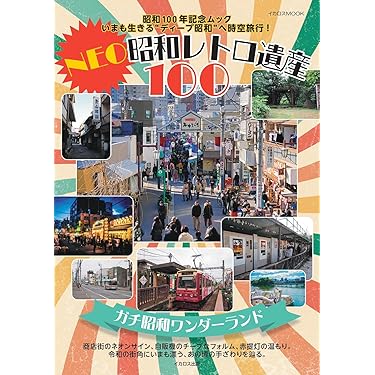 Amazon.co.jp 最新リリース: 昭和・平成 の新着ランキングです。