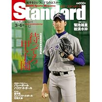 Amazon.co.jp: スタンダード岩手 2012年3-4月号 Vol.12 : スタンダード