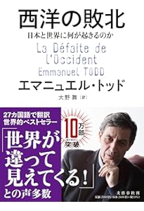Amazon.co.jp: 誰が世界を支配しているのか? (双葉文庫 の 10-01