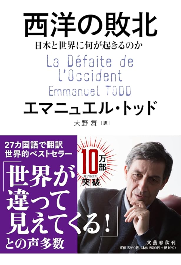 Amazon.co.jp: 誰が世界を支配しているのか? (双葉文庫 の 10-01
