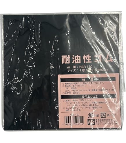 Amazon | 十川ゴム 天然ゴムシート [厚さ5mm×幅1M×長さ10M] | タープ 