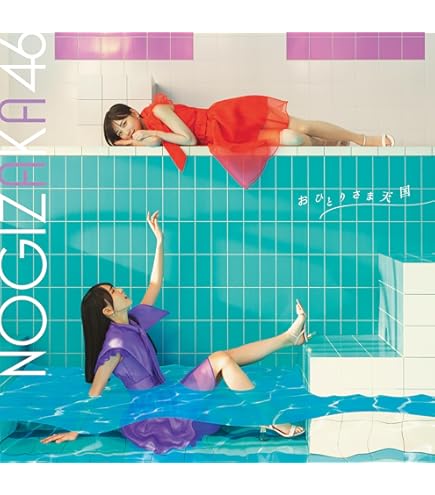Amazon.co.jp: 乃木坂46 クリアファイル/真夏の全国ツアーCAFE