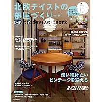 Amazon.co.jp: 北欧テイストの部屋づくり no.44 (NEKO MOOK
