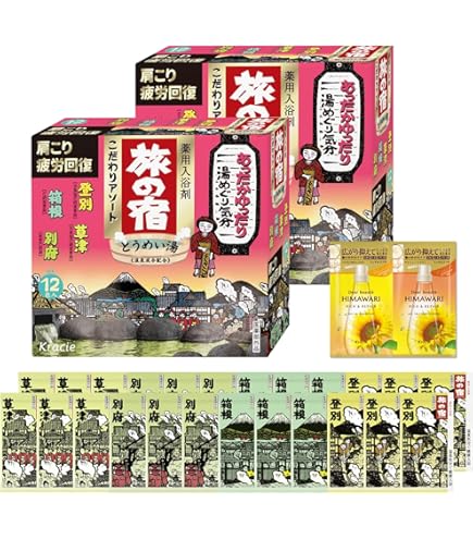 Amazon | 旅の宿 とうめい湯シリーズパック 登別・草津・箱根・白浜