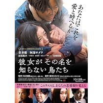 Amazon.co.jp: 宮本から君へ [Blu-ray] : 池松壮亮, 新井英樹, 真利子