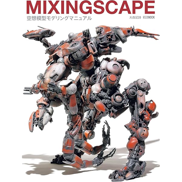 Amazon.co.jp: ホビージャパンエクストラ 特集：新川洋司ARTS