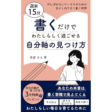 Amazon.co.jp 最新リリース: 自己管理に関する自己啓発電子書籍 の新着