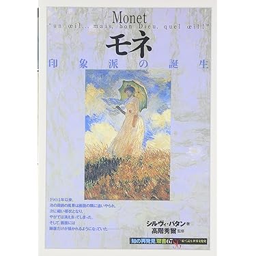 希少❗️イギリスで購入❗️印象派　モネ　ゴッホ他多数　洋書　解説本 2025年秋冬新作 希少❗️イギリスで購入❗️印象派 モネ 解説本