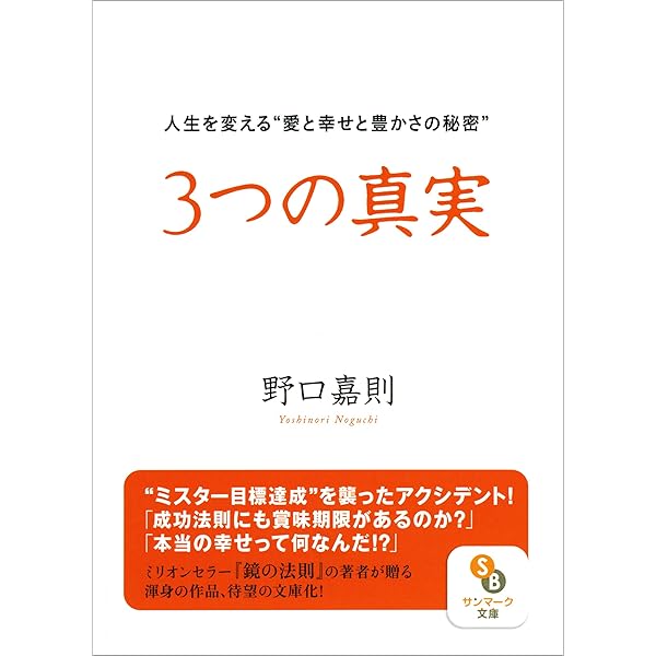 Amazon.co.jp: 完全版 鏡の法則 eBook : 野口 嘉則: 本