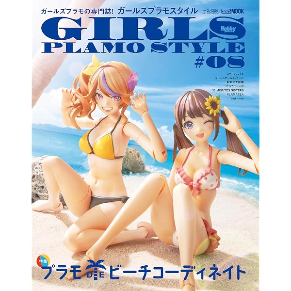 フィギュアJAPANマニアックス フィギュアをつくるということ (ホビー