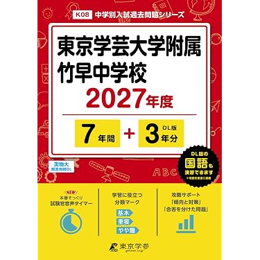 Amazon.co.jp 最新リリース: 中学受験入試問題集 の新着ランキングです。