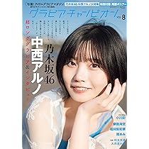 blt graph.vol.103 (B.L.T.MOOK) | 東京ニュース通信社 |本