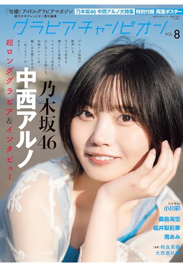 blt graph.vol.103 (B.L.T.MOOK) | 東京ニュース通信社 |本 | 通販