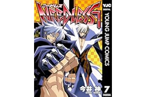 NEEDLESS 7 (ヤングジャンプコミックスDIGITAL)