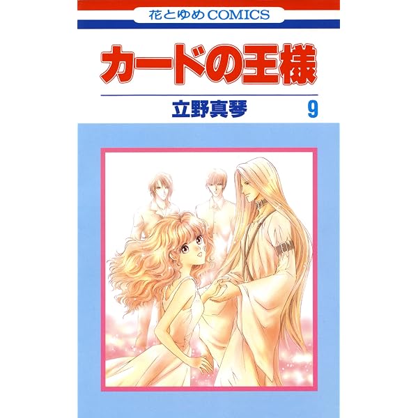 カードの王様 立野真琴 □ 直筆 サイン色紙 □ 水見まなみ 希少 カード
