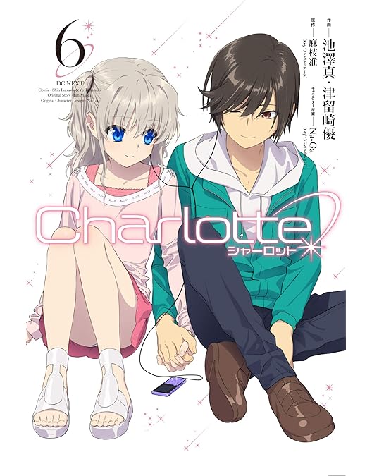 Amazon.co.jp: Charlotte(シャーロット) 7 (完全生産限定版) [DVD