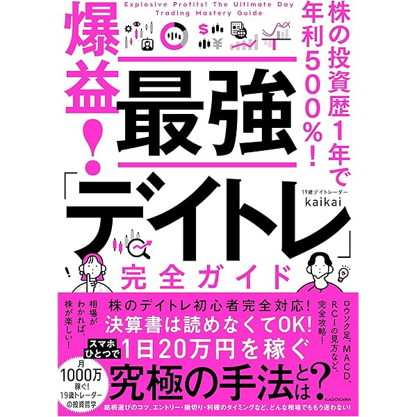 プロの株価測定法 | 佐藤 新一郎 |本 | 通販 | Amazon