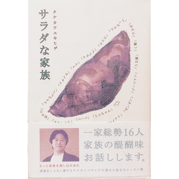 Amazon.co.jp: タッタ君ふたたび 下 : タケカワ ユキヒデ, なかむら み