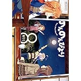 のんのんびより 8 (MFコミックス　アライブシリーズ)