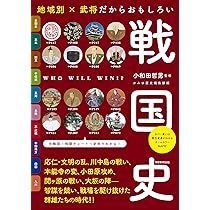 永原慶二著作選集(第６巻) 戦国期の政治経済構造・戦国大名と都市／永原慶二【著】 戦国時代 (講談社学術文庫 2573) | 永原 慶二, 本郷 和人 |本