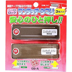 WAKI サッシ窓用ロック ワンタッチ・シマリ 3枚入り GB・大 WAKI サッシ窓用ロック ワンタッチ・シマリ 3枚入り GB・大