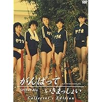 Amazon.co.jp: がんばっていきまっしょい コレクターズ