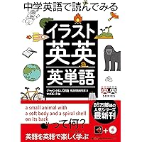 留学しないで「英語の頭」をつくる方法 | 齋藤 兼司 |本 | 通販 | Amazon