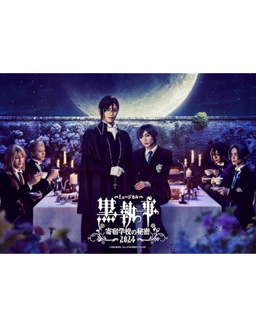 Amazon.co.jp: ミュージカル「黒執事」 ~NOAH'S ARK CIRCUS