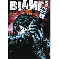 BLAME 1 アフタヌーンKC