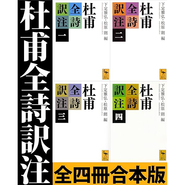 Amazon.co.jp: 新版 平家物語 全訳注 全四冊合本版 (講談社学術