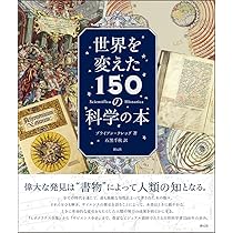 【古書】世界を変えた100の出来事　全7巻 古書】世界を変えた100の出来事 全7巻 Amazon.com: 震惊世界的