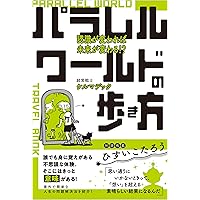 ゆるんだ人からうまくいく　わたしにうれしいことが起こる　CDセット わたしにうれしいことが起こる。ゆるんだ人から、叶っていく | 植原