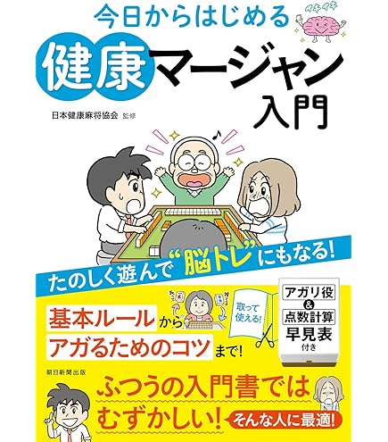 本日発送‼️最終値‼️早い者勝ち‼️新品麻雀牌 ガイド付きマット 収納ケース付 麻雀マット 麻雀牌セット ガイド付きマット 収納ケース付き