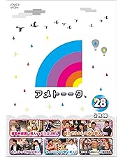 【美品】アメトーーク DVD 1〜30 特典DVD 購入特典付　まとめ売り アメトーーク 特典DVDセット - メルカリ