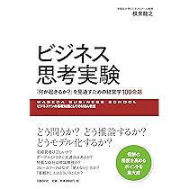 可能思考—ビジネスに実りを与える成功哲学 Amazon.co.jp: 成功と幸せを同時に手に入れる ほんとうに役立つ