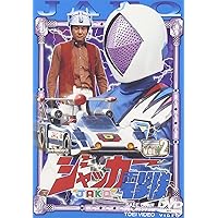 Amazon.co.jp: スーパー戦隊シリーズ ジャッカー電撃隊 Vol.6