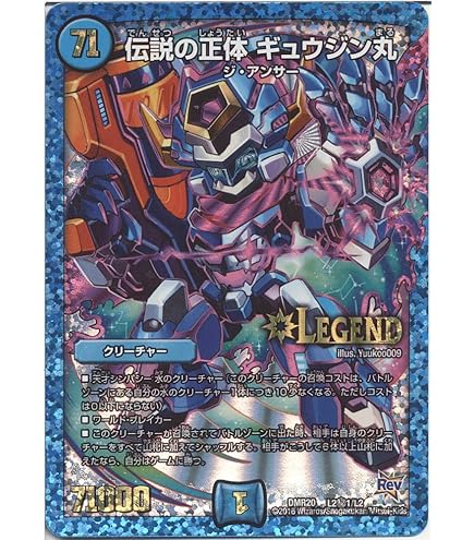 Amazon.co.jp: デュエルマスターズ 音速 ライドン/第4章 正体判明の