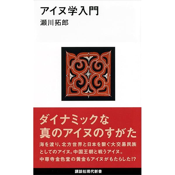 ニューエクスプレスプラス アイヌ語 | 中川裕 | 言語学 | Kindleストア
