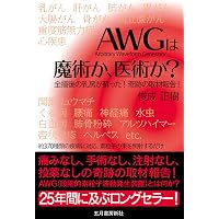 Amazon.co.jp: セルフチェック&セルフヒーリング 量子波動器