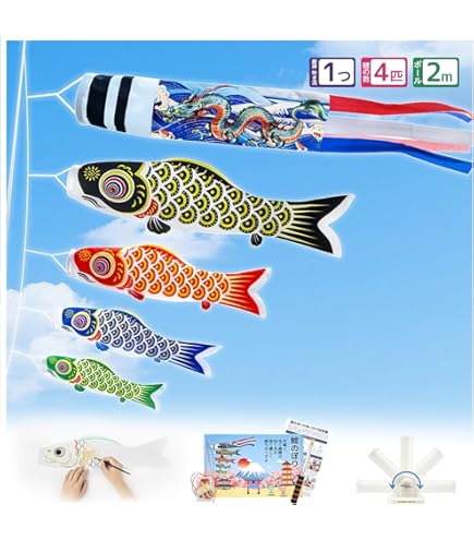 Amazon | 【鯉のぼり】【D054】ミニ鯉のぼり1m 吹流し付 黒・赤2色