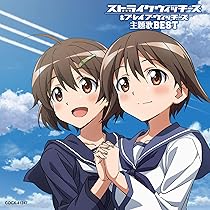 Amazon.co.jp: ワールドウィッチーズシリーズ10周年記念アルバム