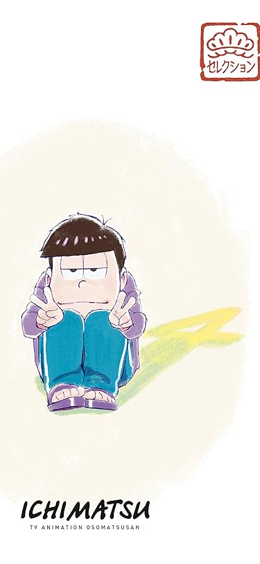 2020秋アニメ - 松セレクション「四男 一松」