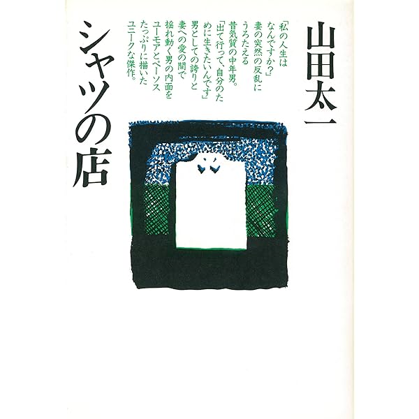 Amazon.co.jp: 八千草薫出演シャツの店 全集 DVD-BOX 全2枚【NHK