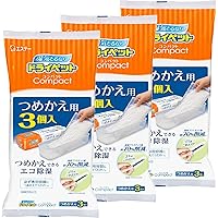 【まとめ買い】ドライペットコンパクト 除湿剤 詰め替えタイプ つめかえ用 3個入×3個パック どこでも用 湿気取り